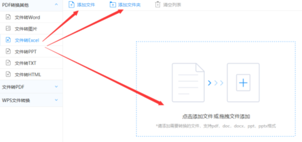 m6体育米乐罗纳尔多下载使用讲解 - 选择文件格式